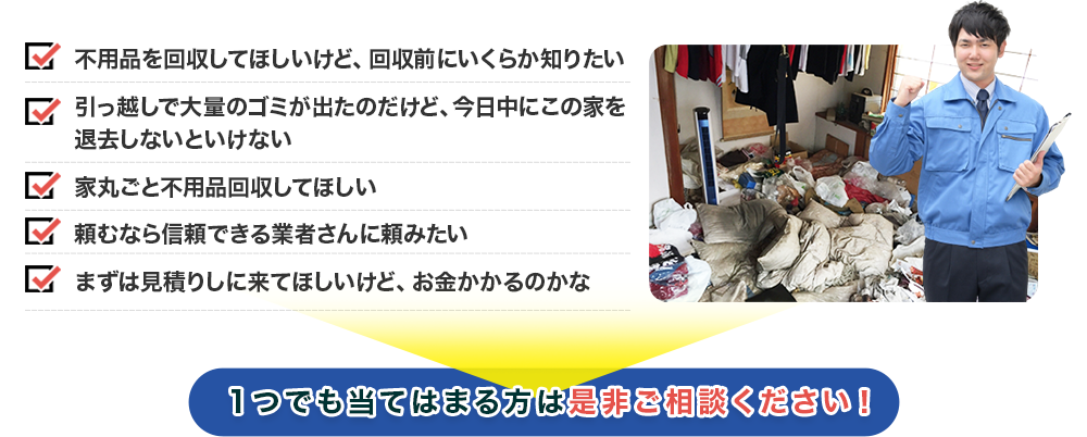こんなお悩みありませんか？